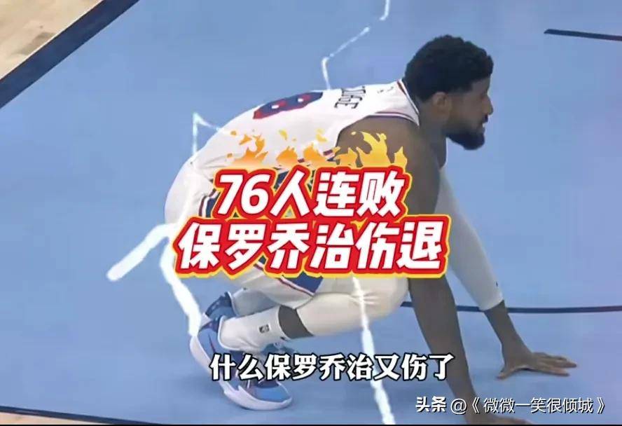 开云体育入口-公牛绝杀灰熊，恩比德高光表现